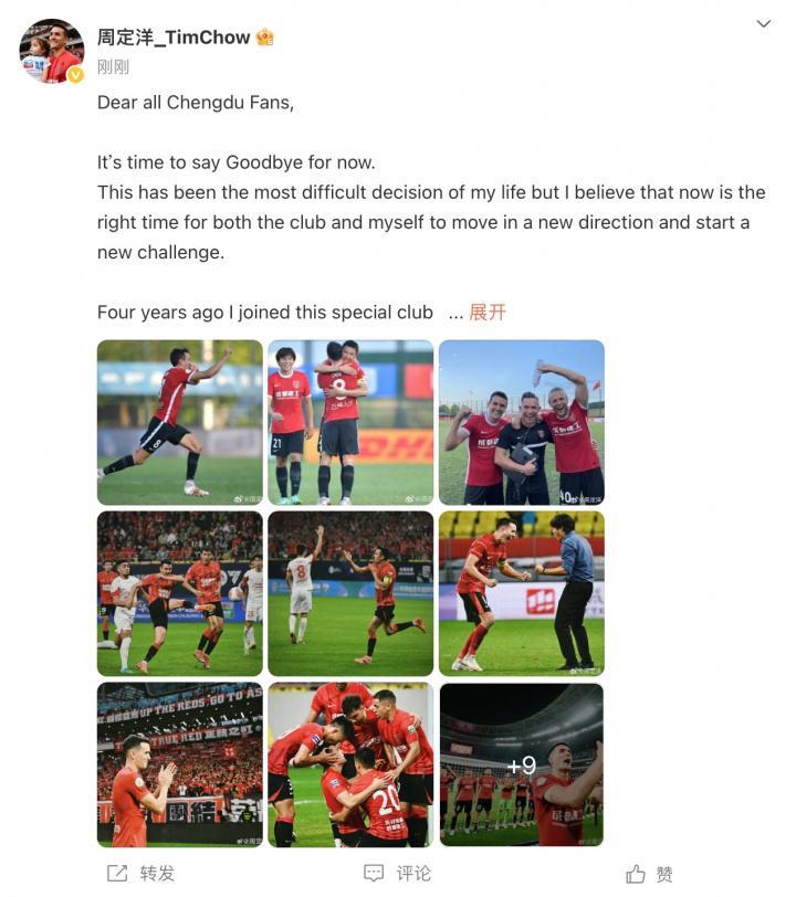 加拿大预测-意外！周定洋官宣离队，成都蓉城未善待功勋队长？提前敲定顶替者